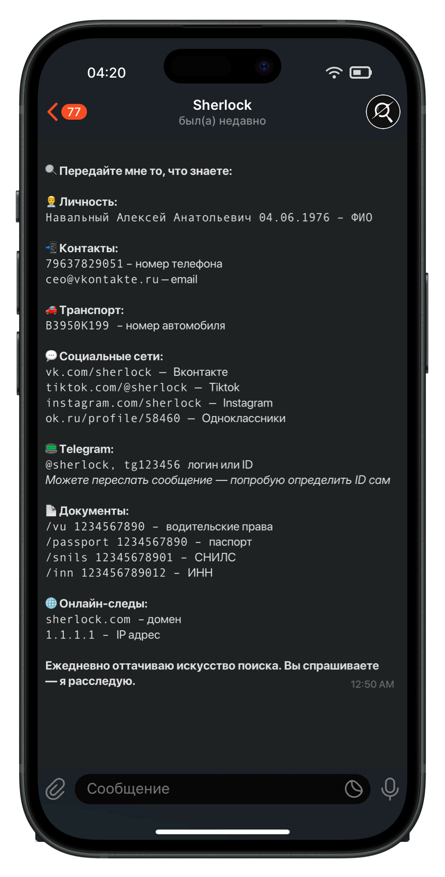 Скрин экрана